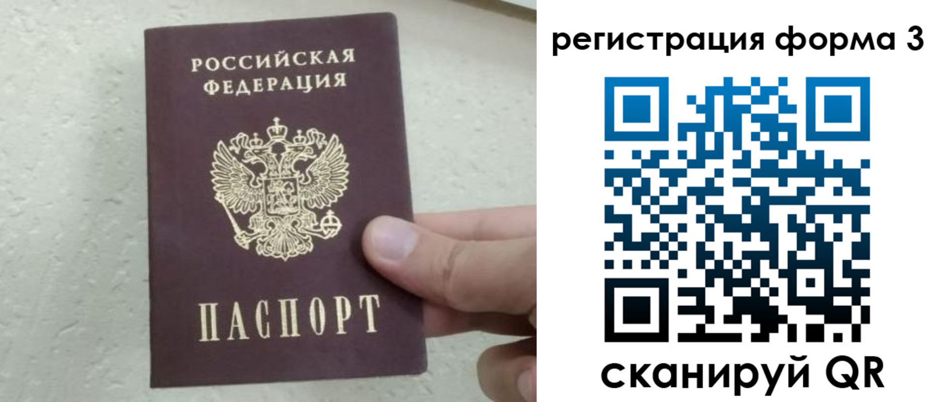 временная регистрация для всех в Коряжме