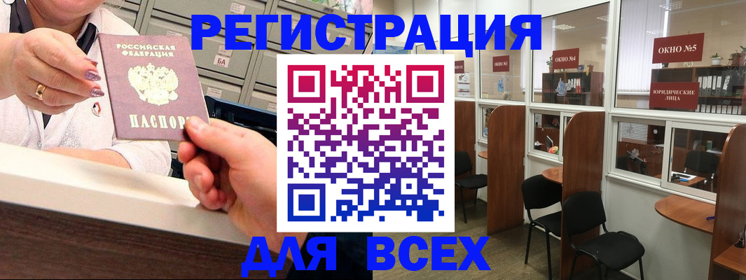 временная регистрация купить в Коряжме